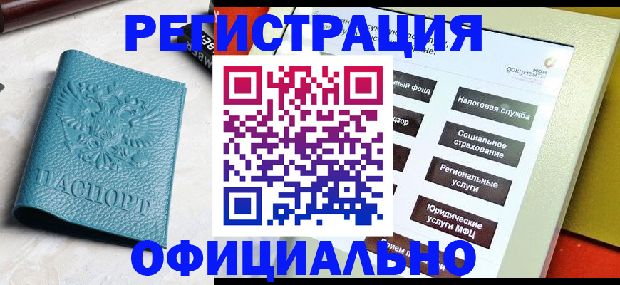 временная регистрация адрес в Норильске