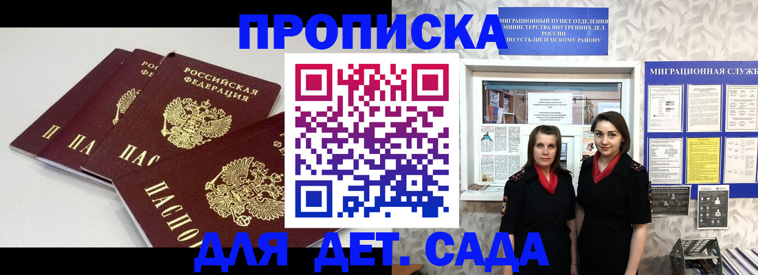 временная регистрация законно в Норильске